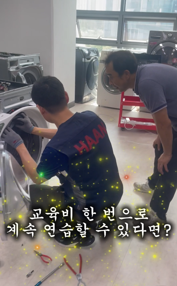 교육비 한 번으로 계속 연습할 수 있다면?